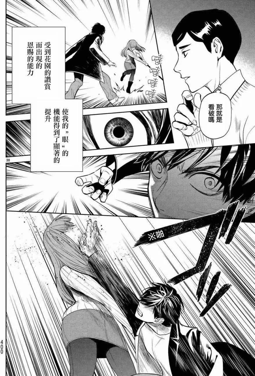 月刊02回39