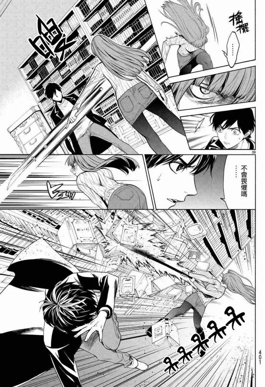 月刊02回40