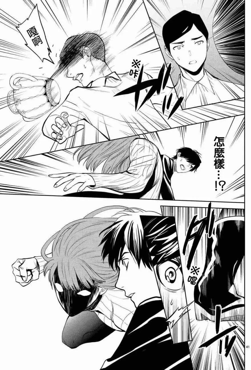 月刊02回42