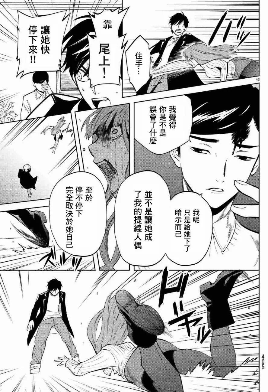 月刊02回44