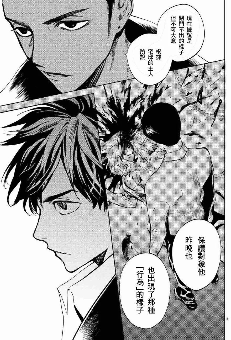 月刊02回6
