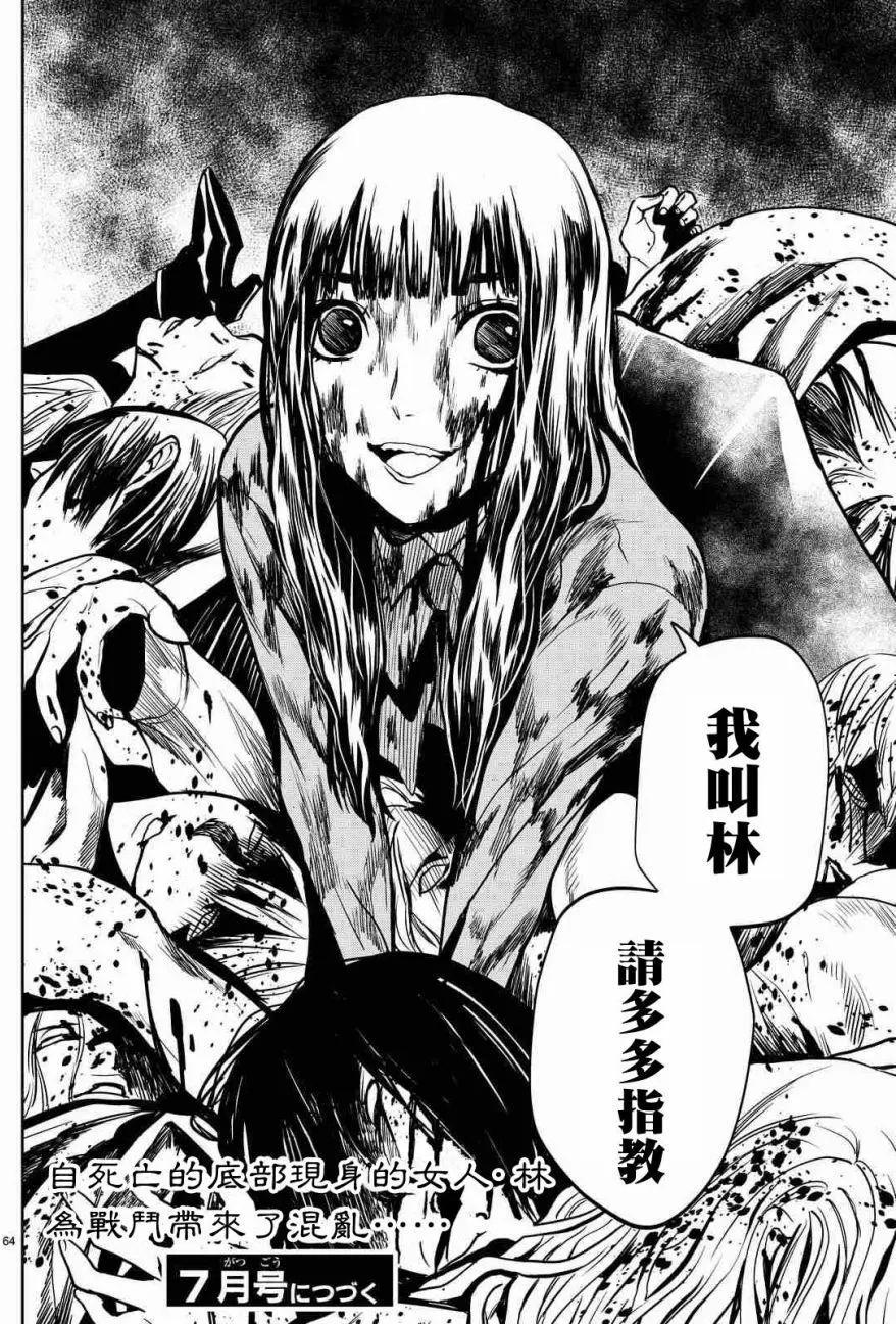 月刊02回69