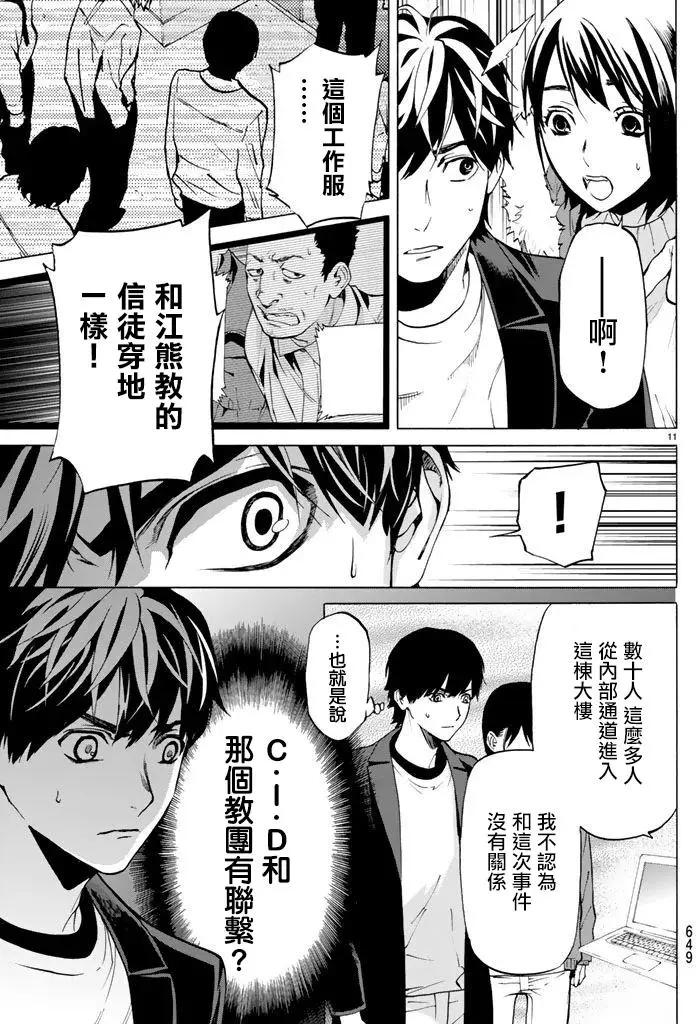月刊10回10