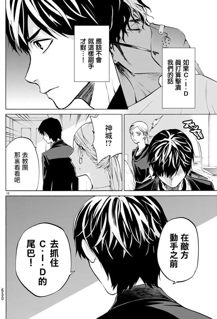 月刊10回11
