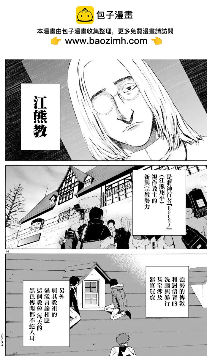 月刊10回13
