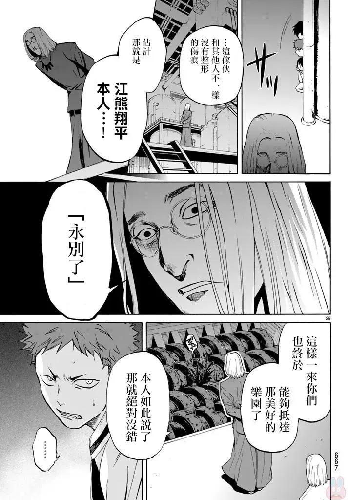 月刊10回28