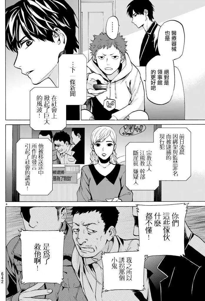 月刊10回3