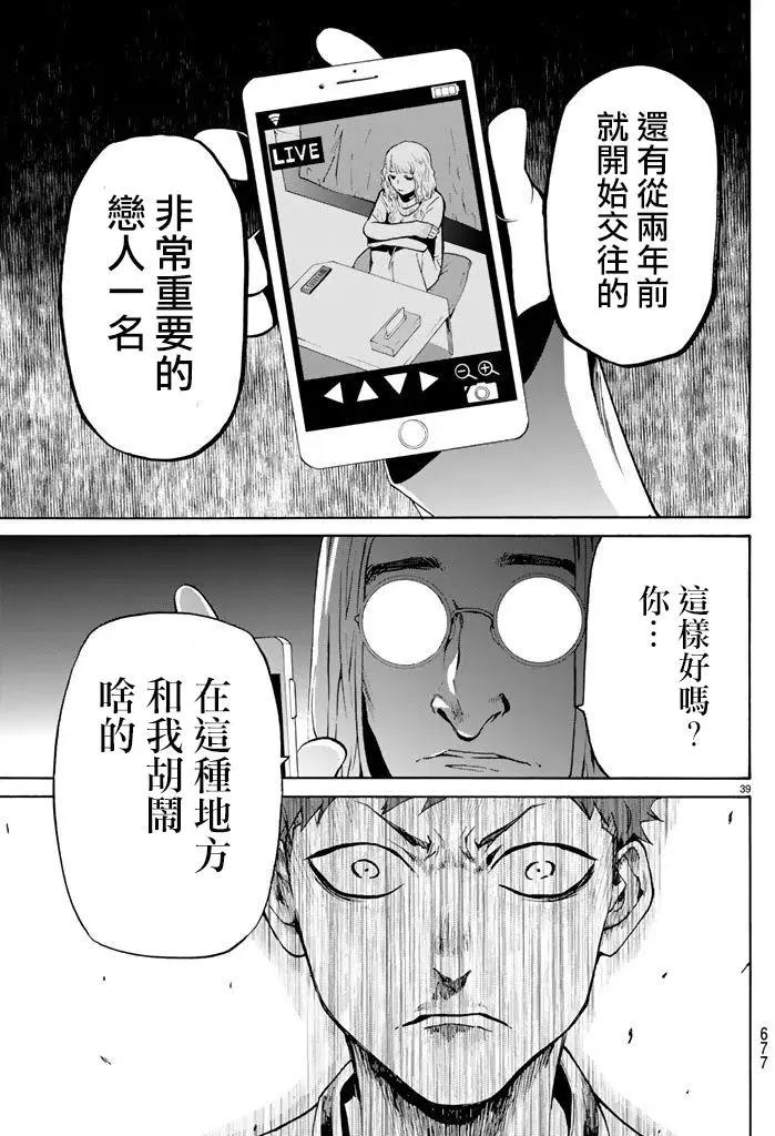月刊10回38