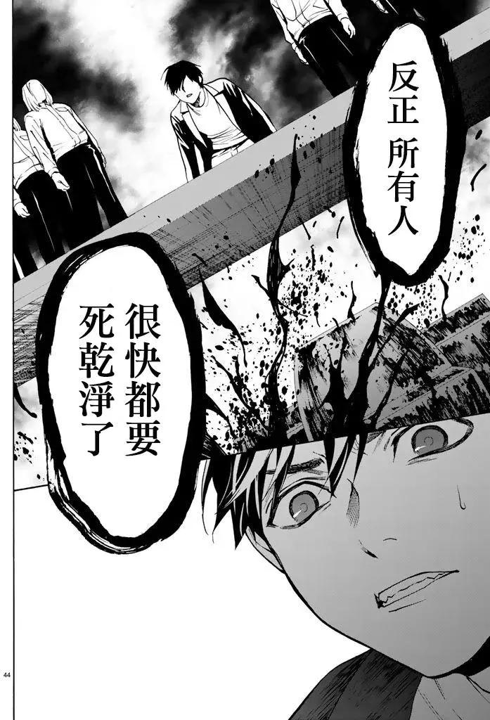月刊10回43