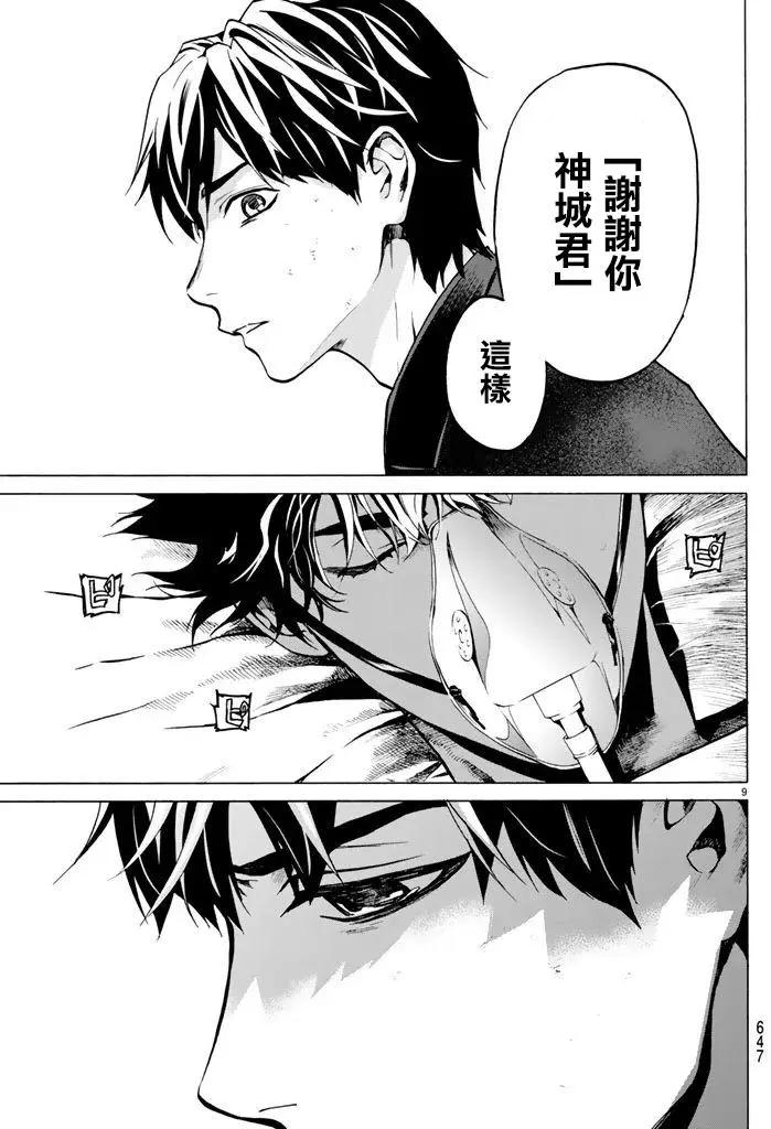 月刊10回8