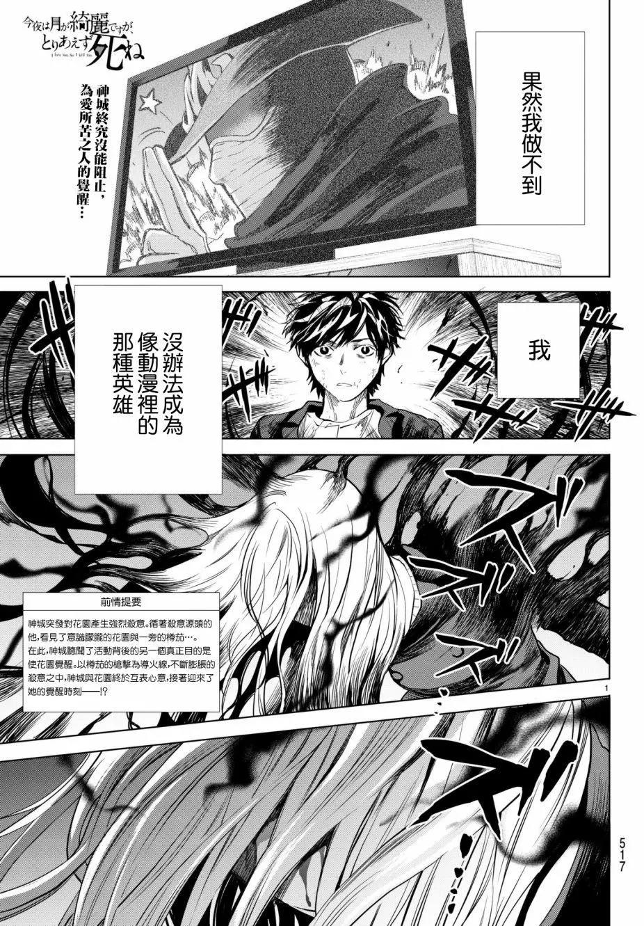 月刊22话0