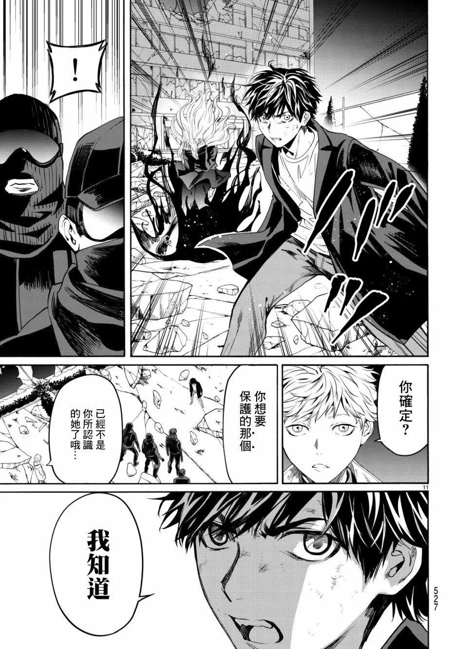 月刊22话10