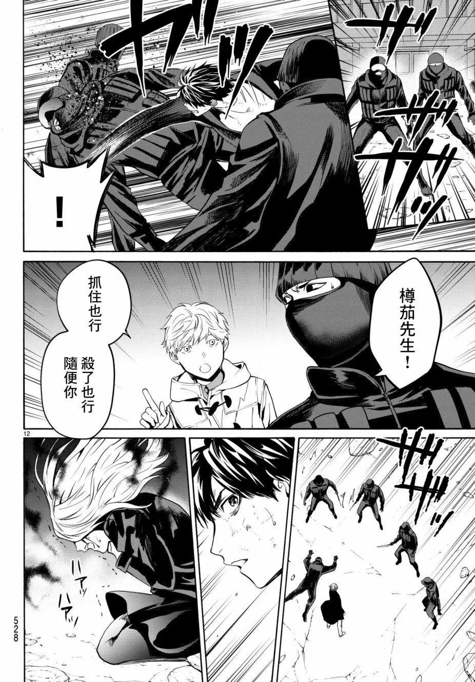 月刊22话11