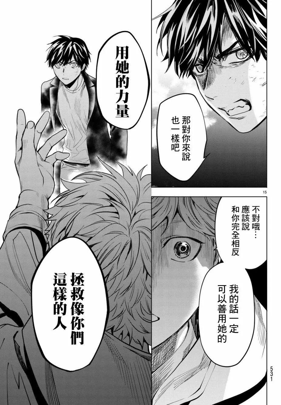 月刊22话14