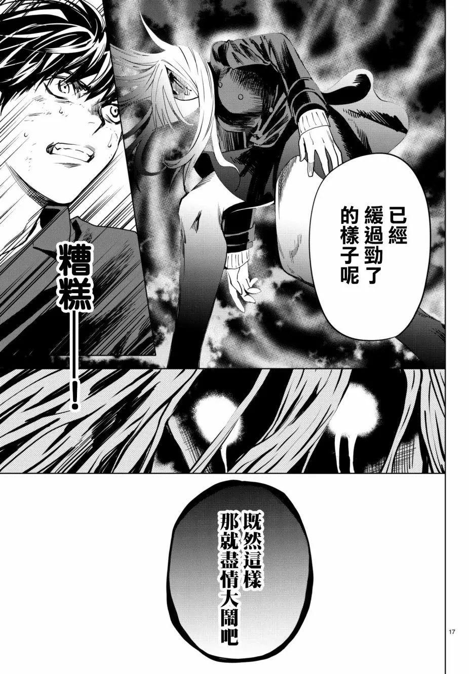 月刊22话16