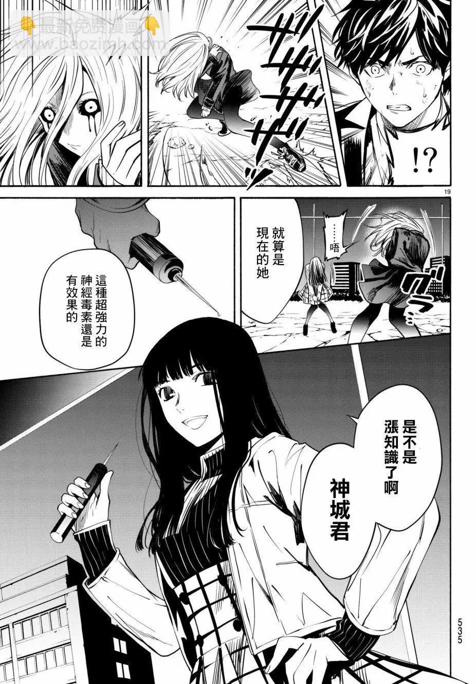 月刊22话18