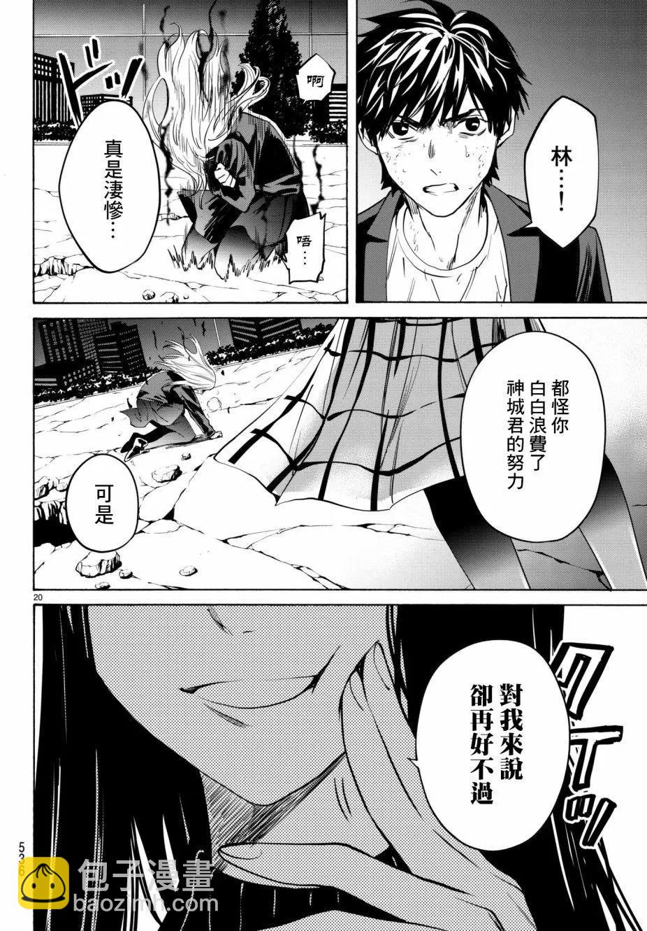 月刊22话19