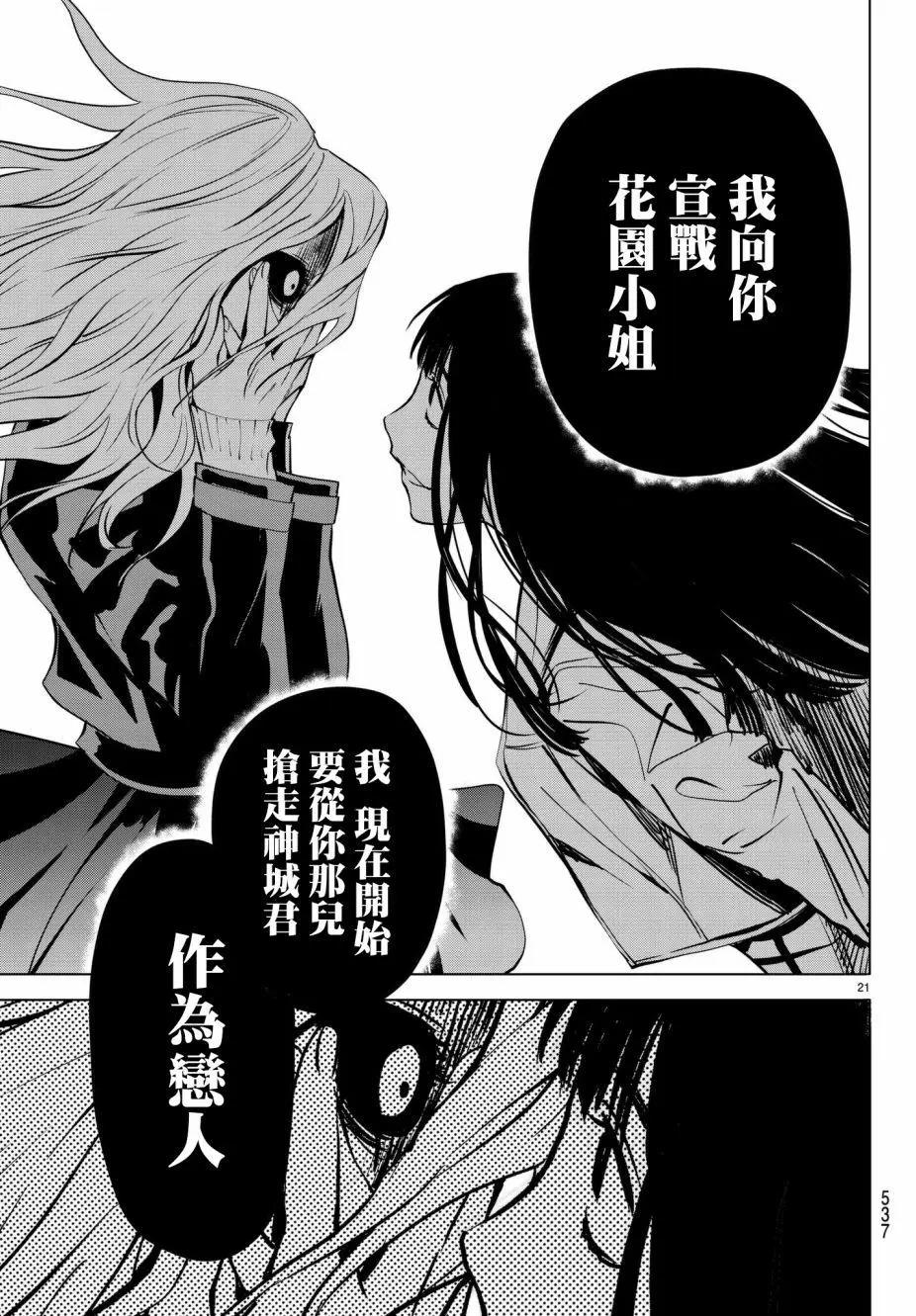 月刊22话20