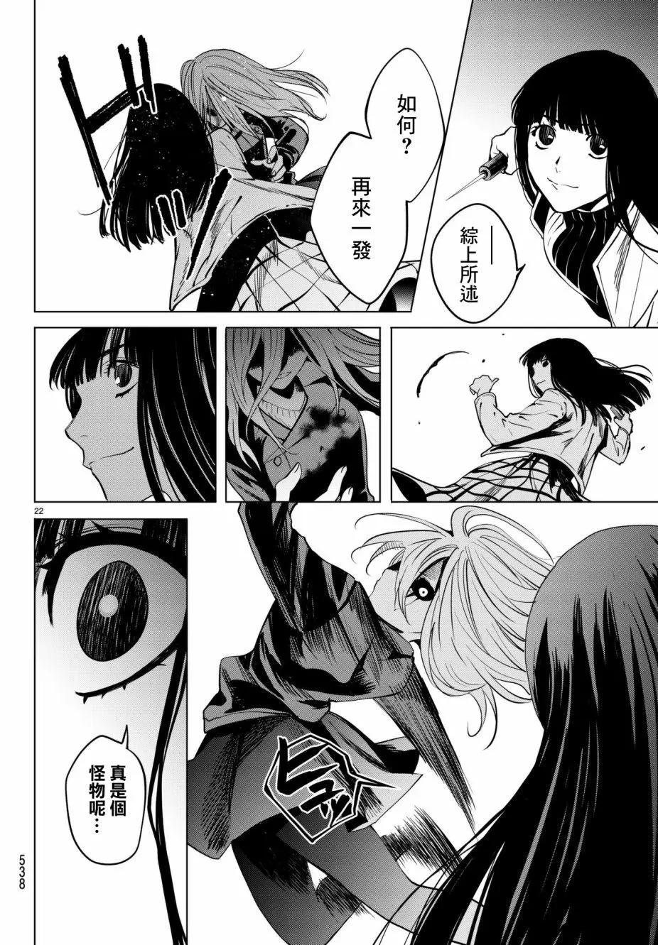 月刊22话21