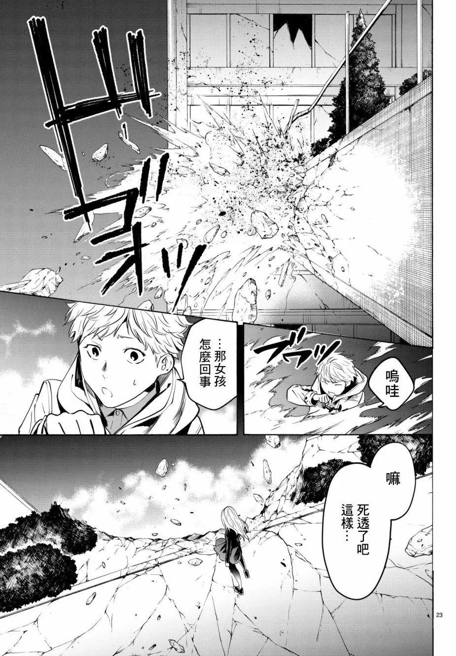 月刊22话22