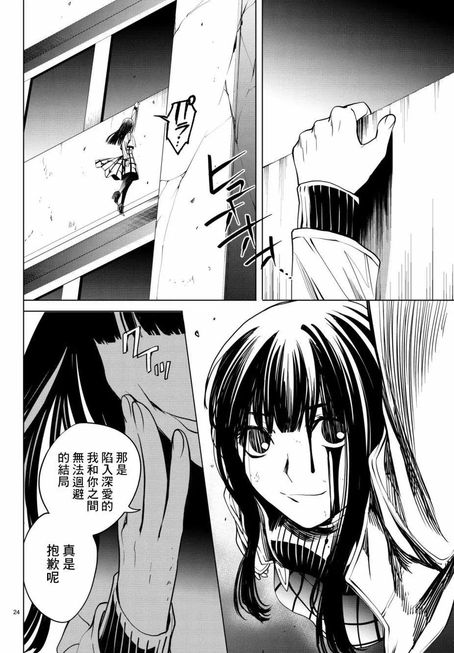 月刊22话23