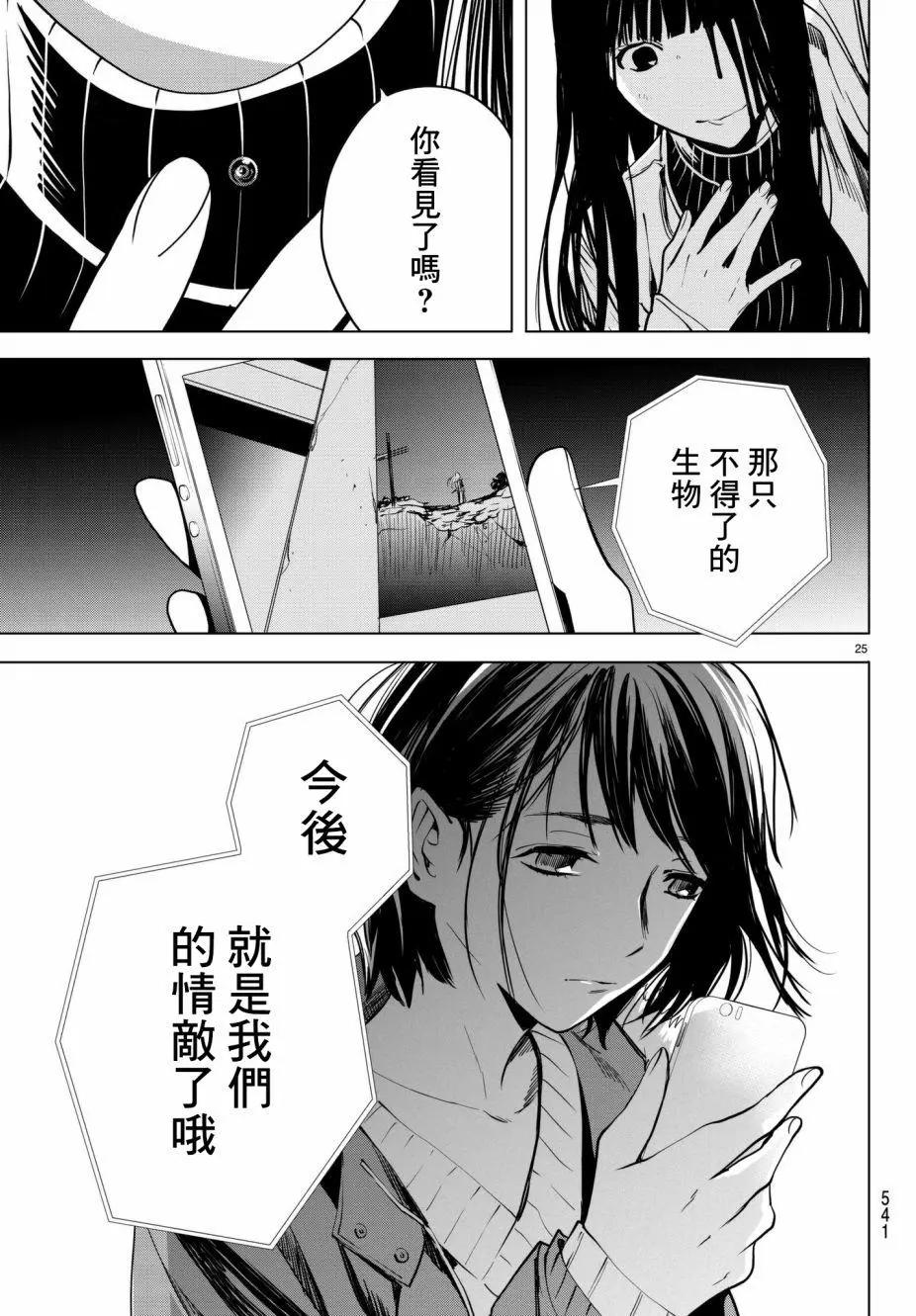月刊22话24