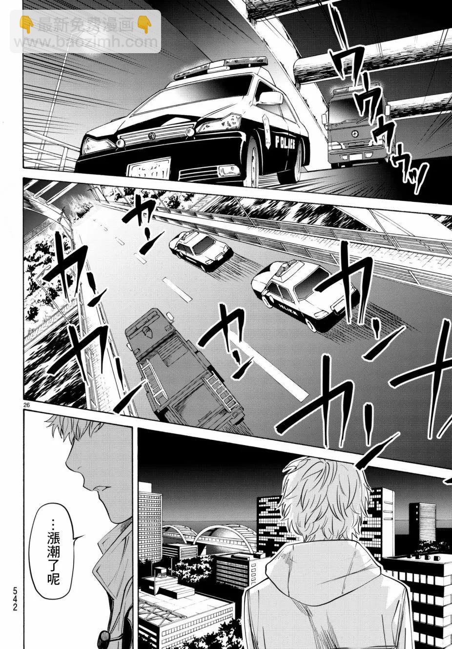 月刊22话25