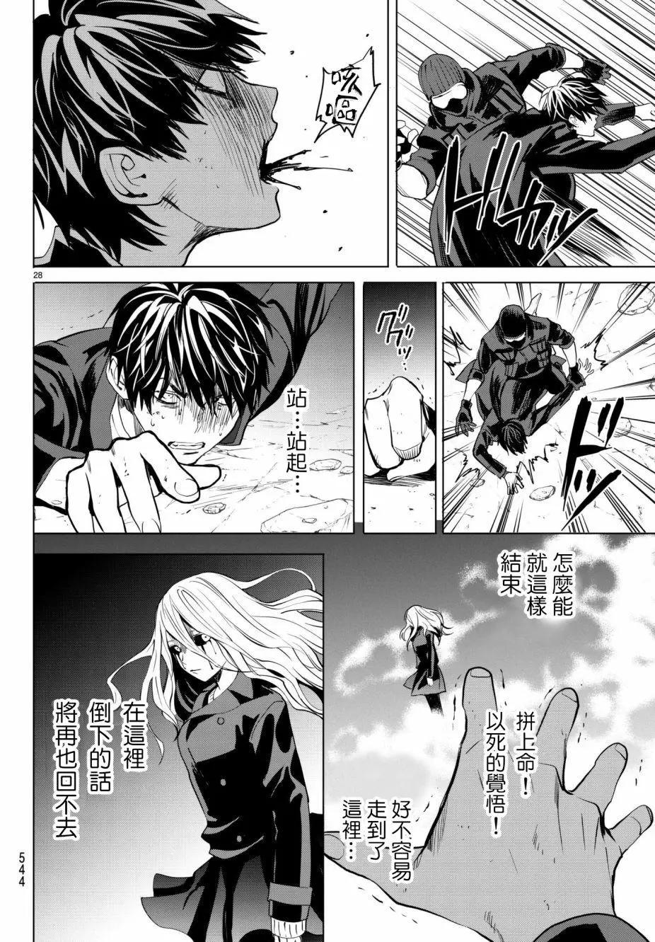 月刊22话27