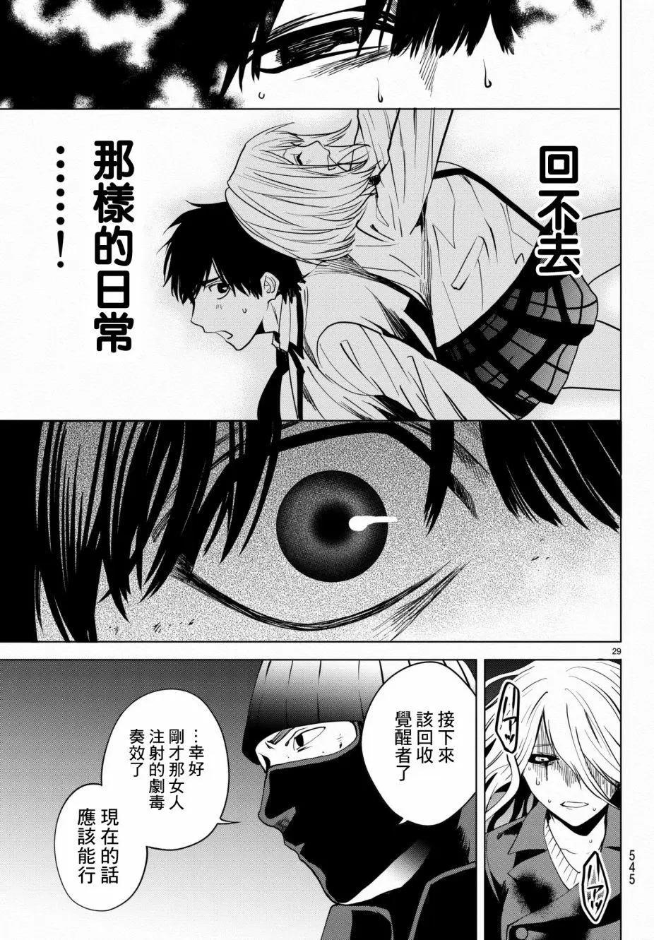 月刊22话28