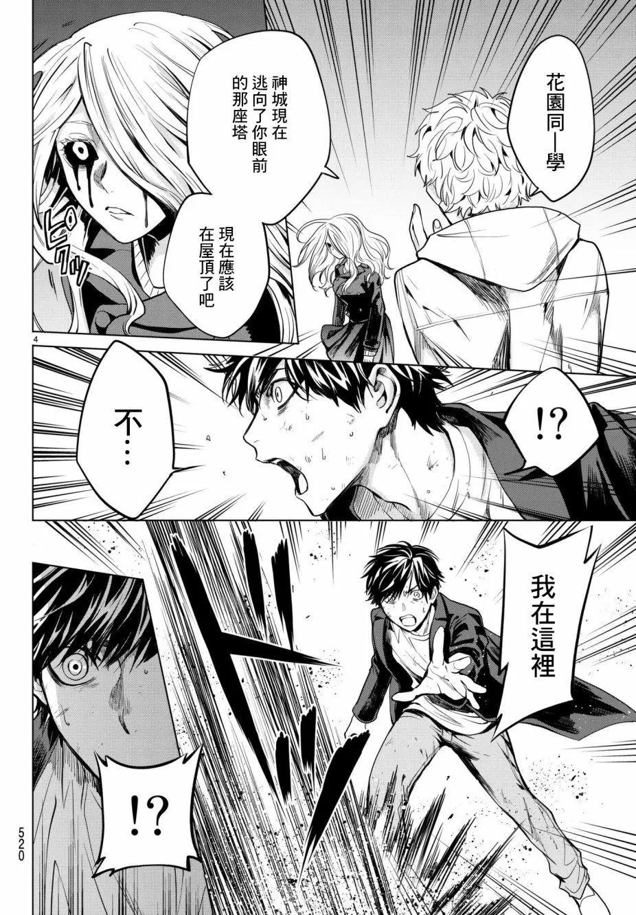 月刊22话3