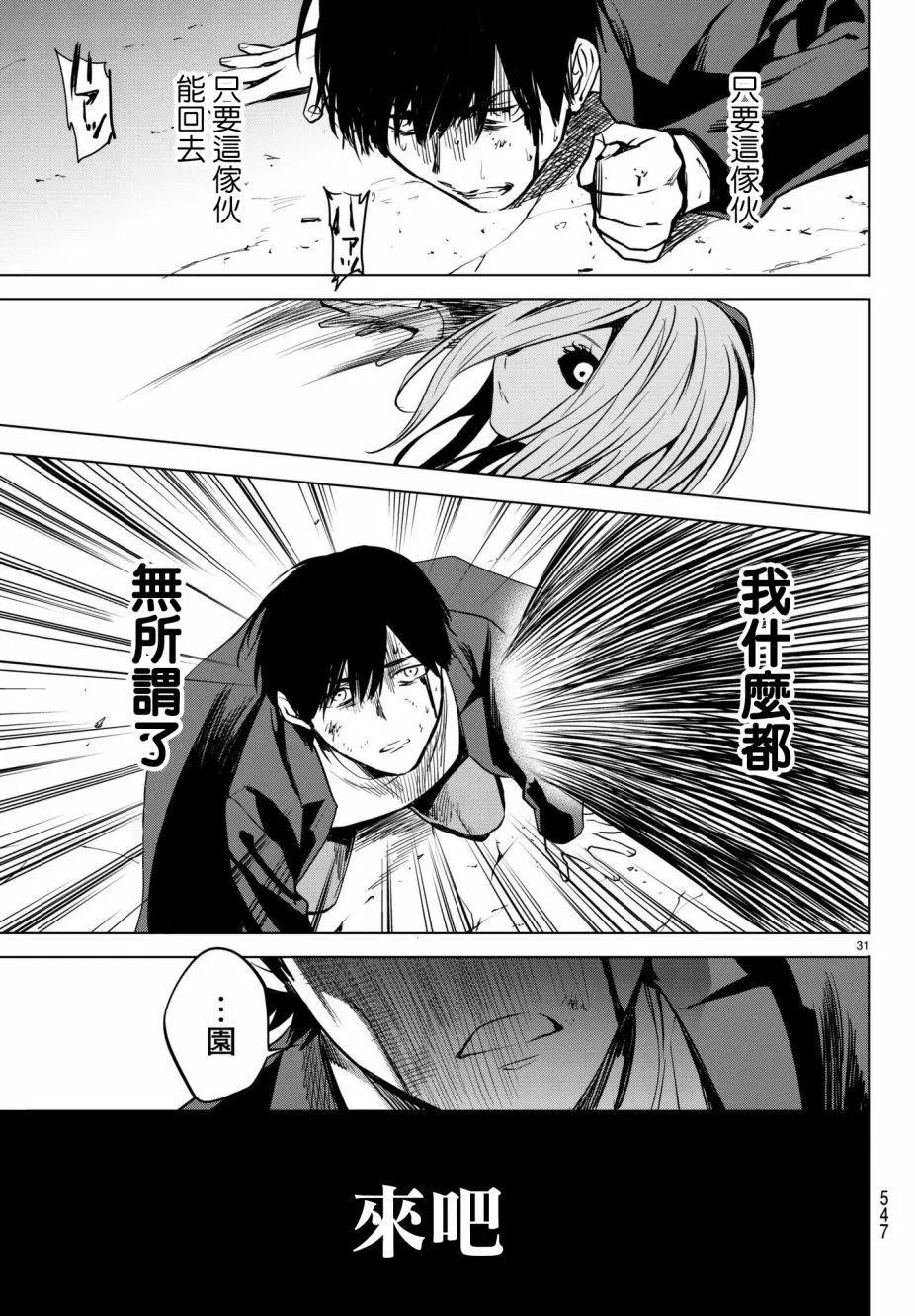 月刊22话30