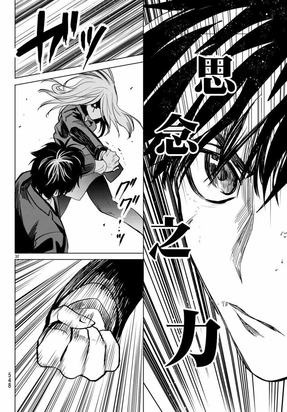 月刊22话31