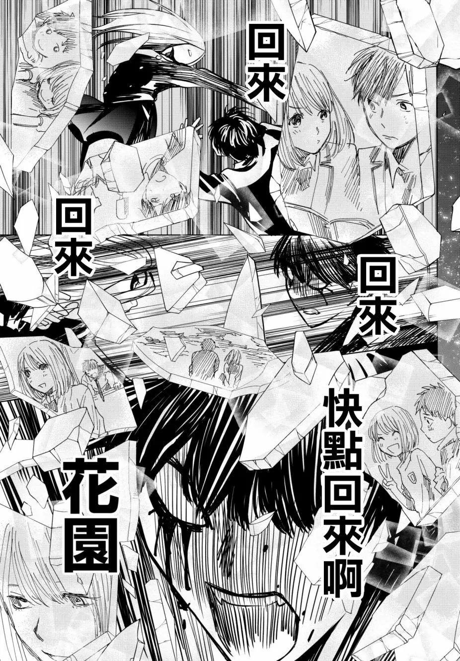 月刊22话34