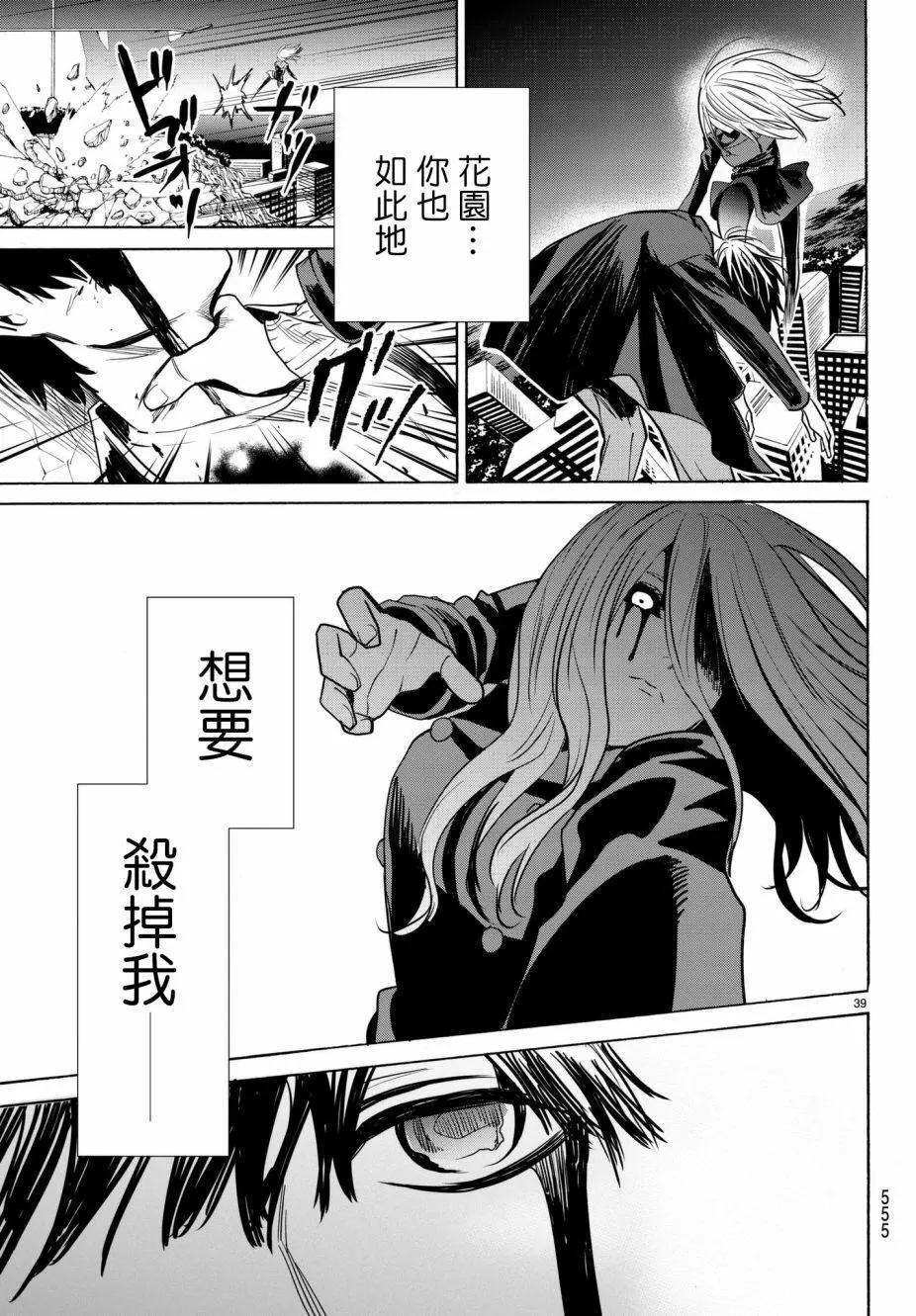 月刊22话37