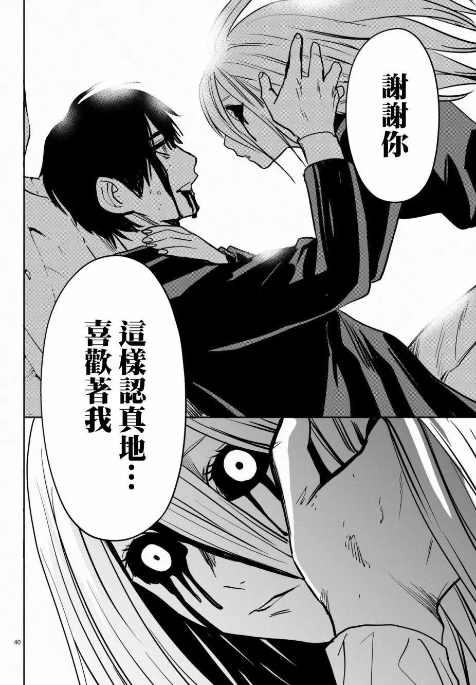 月刊22话38