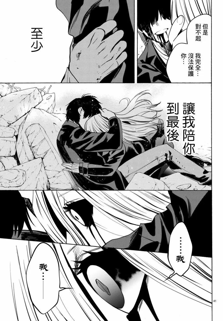 月刊22话39