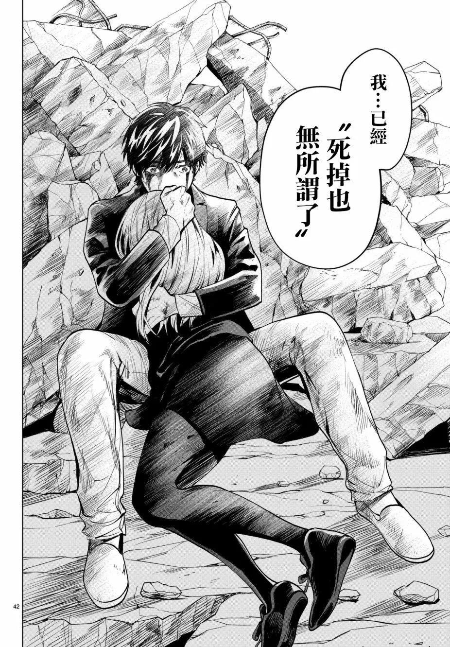 月刊22话40