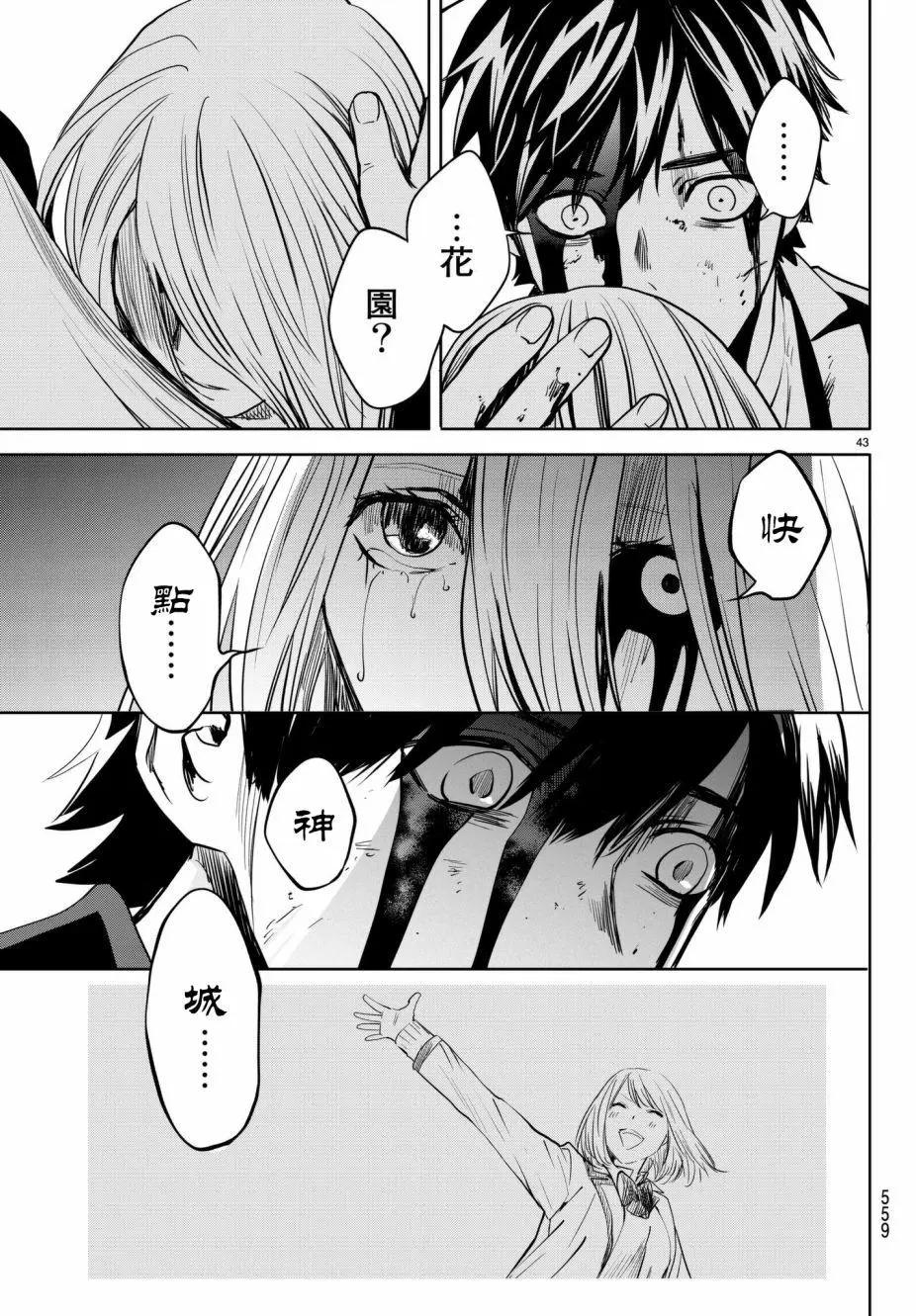 月刊22话41