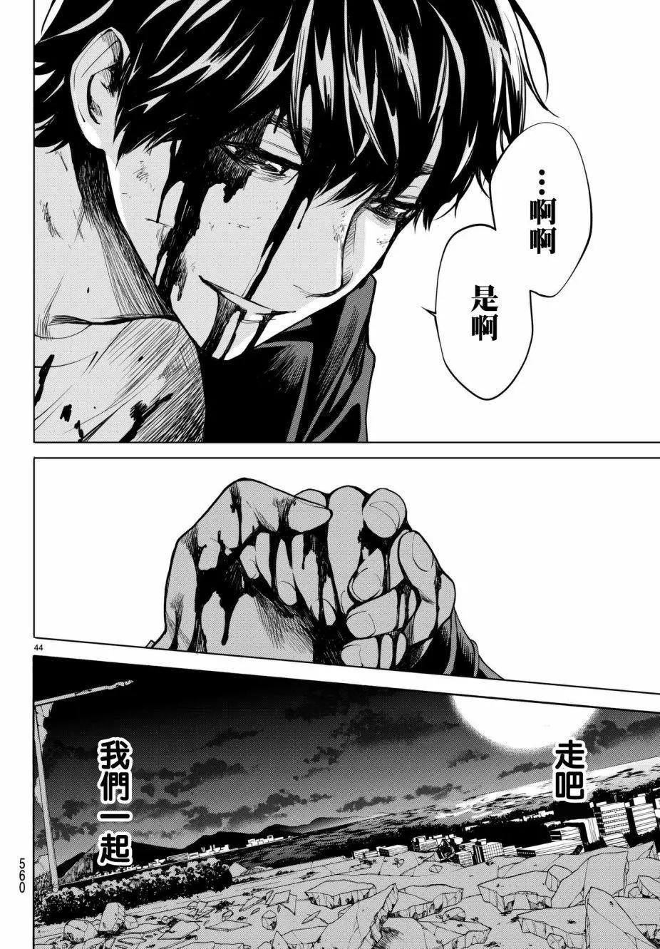 月刊22话42