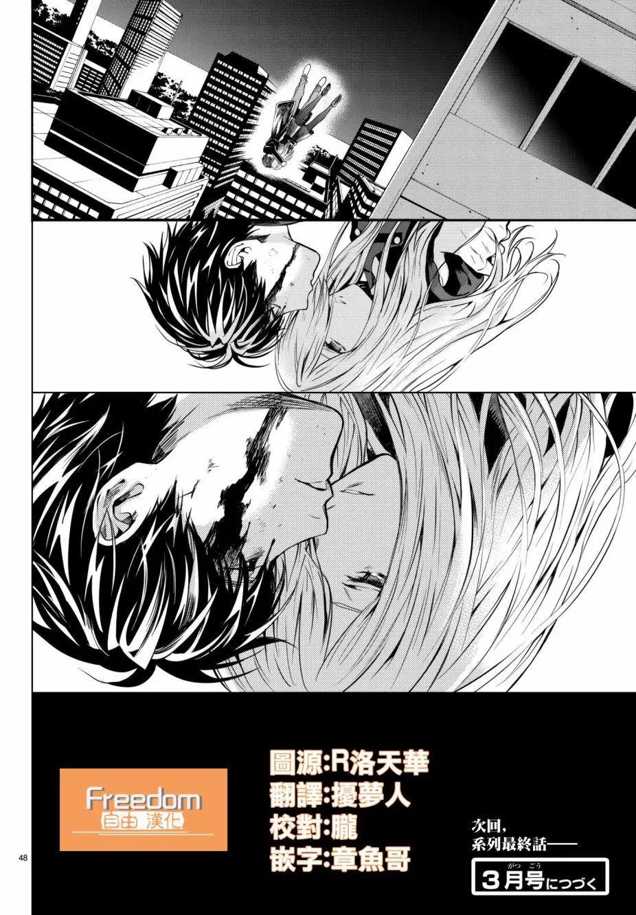 月刊22话46