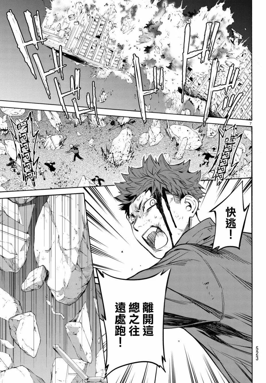 月刊22话6