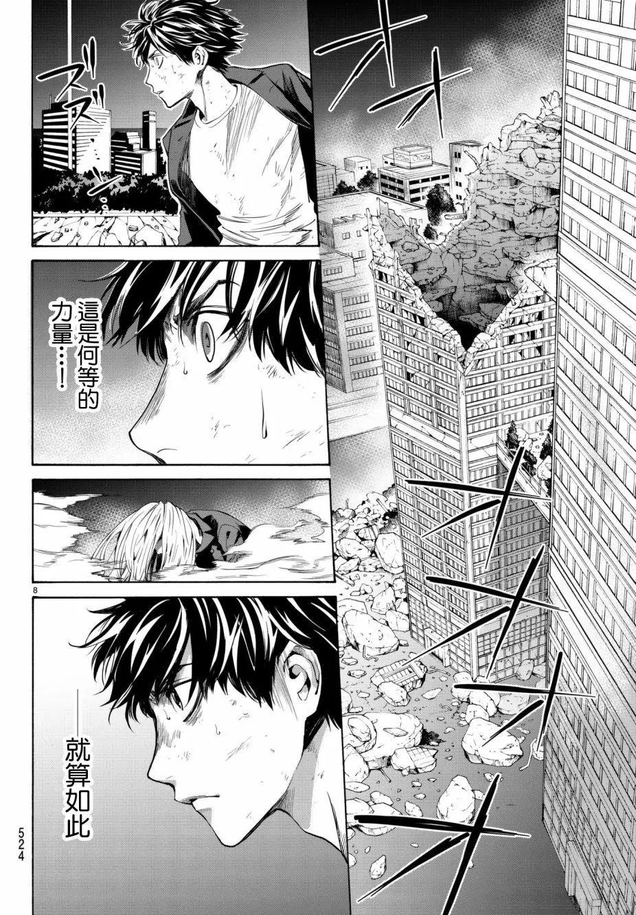 月刊22话7