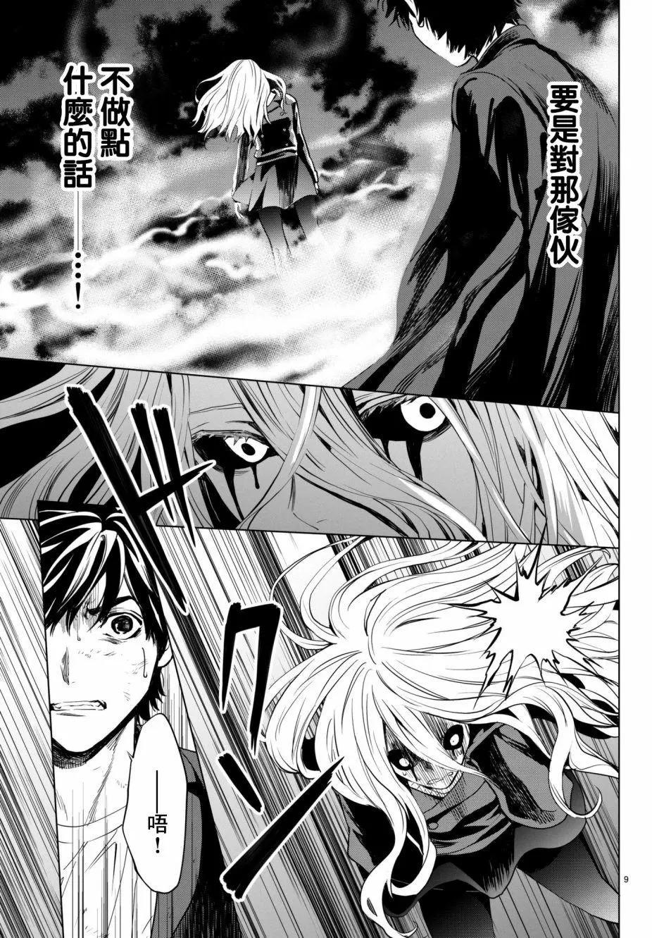 月刊22话8