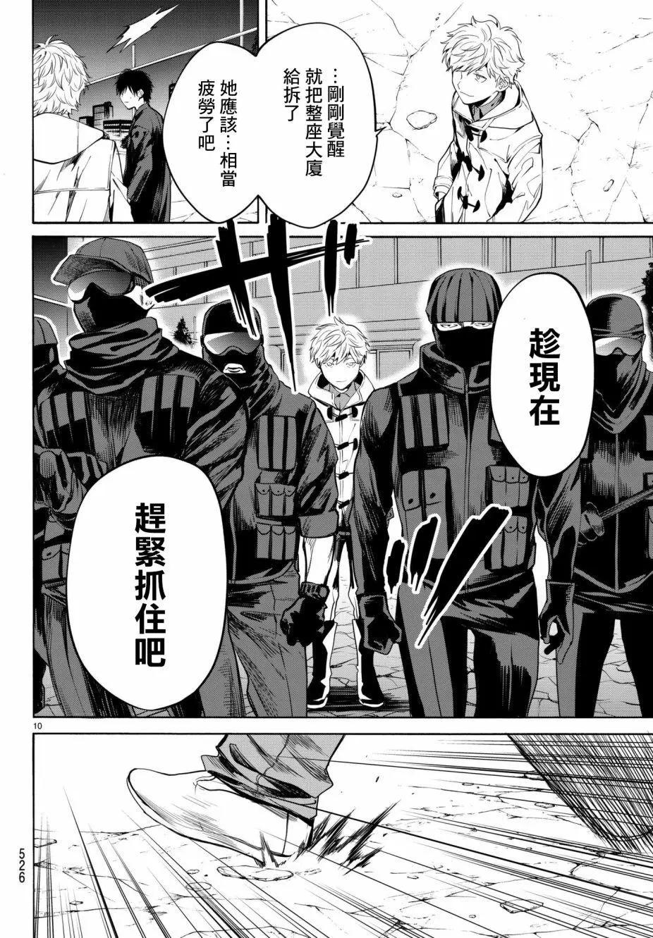月刊22话9