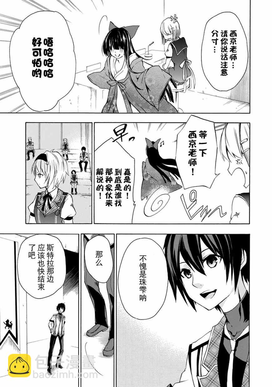 第7话10