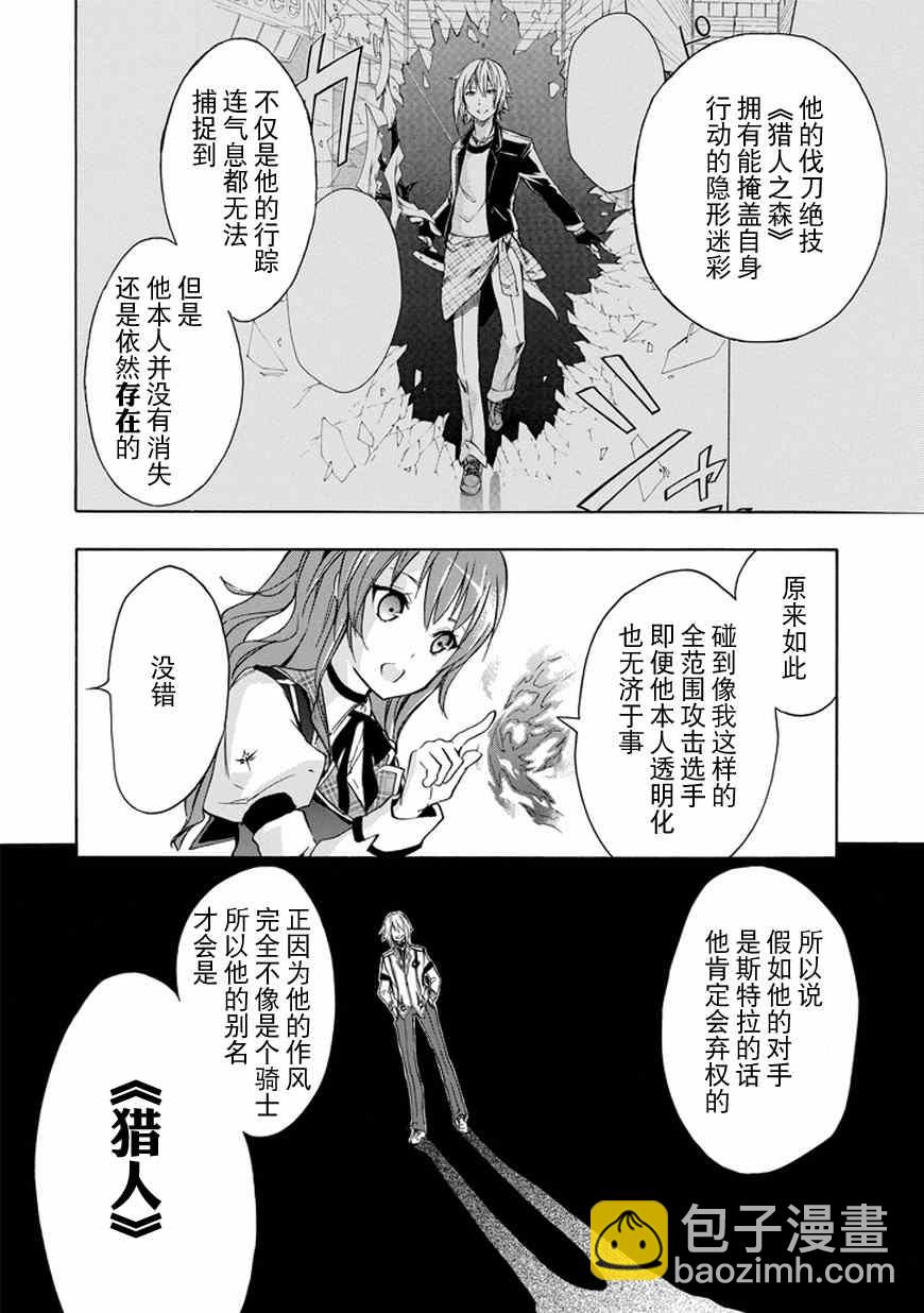 第7话13