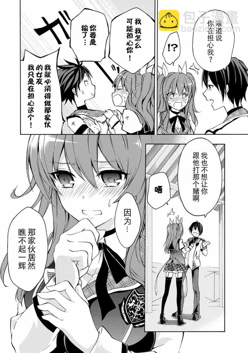 第7话15