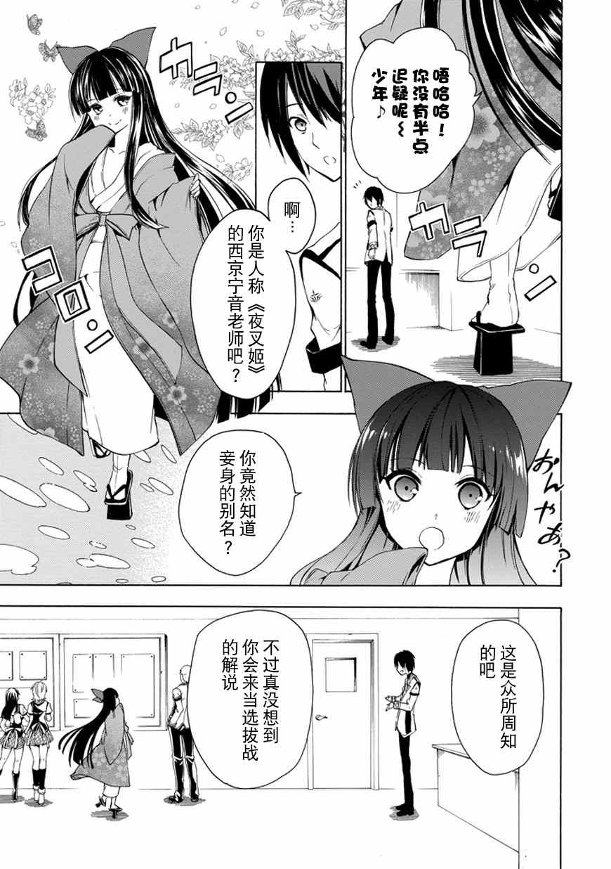 第7话24