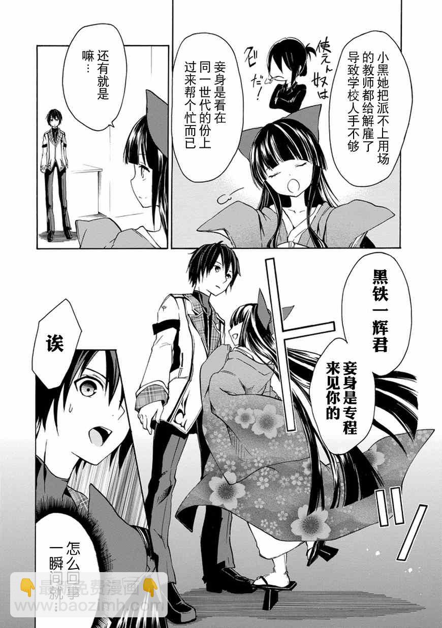 第7话25