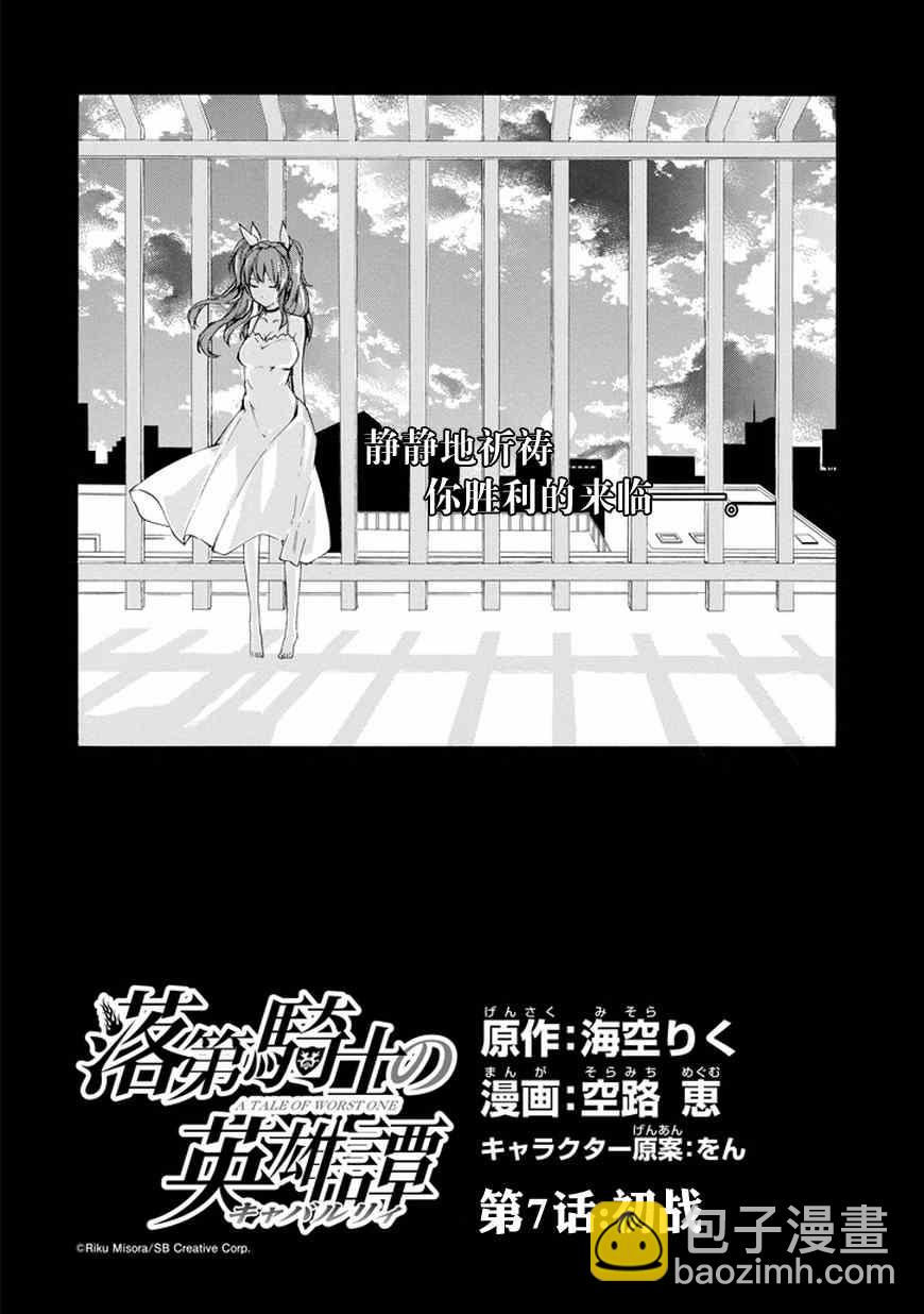 第7话5